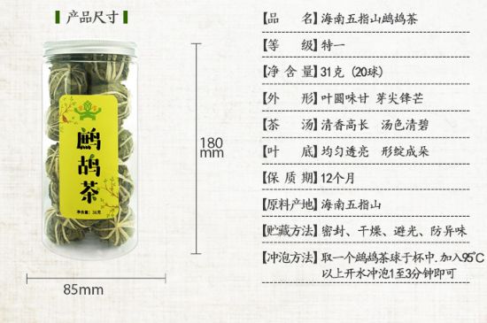 鷓鴣茶怎么泡，鷓鴣茶球沖泡方法