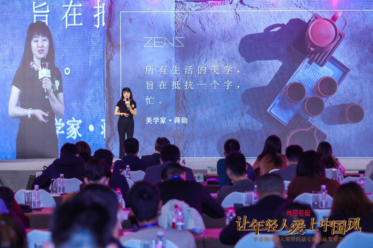 讓年輕人愛上新派茶生活：ZENS哲品在國(guó)潮文化大課(圖4)